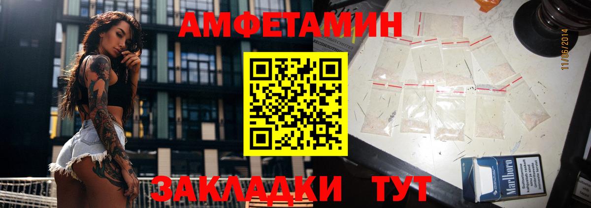 АМФ  Amphetamine  Вход с VPN  Amphetamine VHQ  Кузнецк 