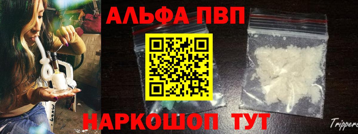 Alpha-PVP Crystall Кузнецк