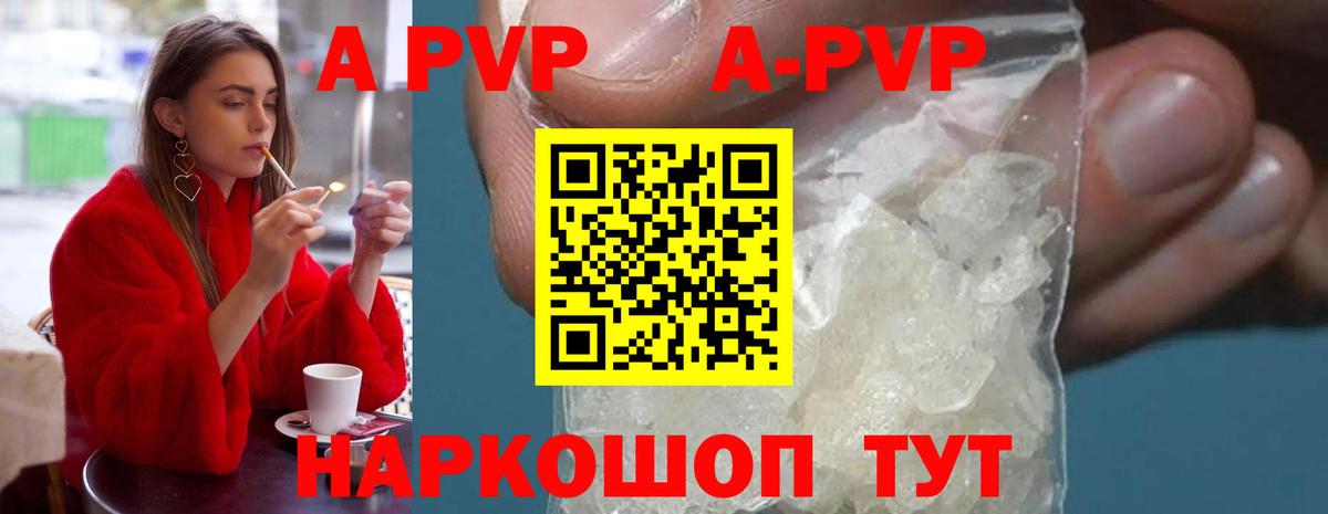 Alpha PVP VHQ  Вход с VPN  Кузнецк  A-PVP VHQ  A-PVP СК 