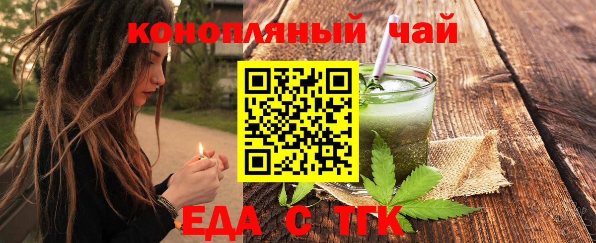 Кузнецк  Еда ТГК марихуана  Вход с VPN 