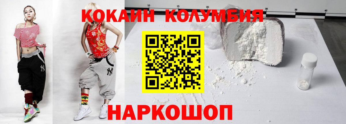 Кокаин Эквадор  Вход с VPN  КОКАИН  Кузнецк 