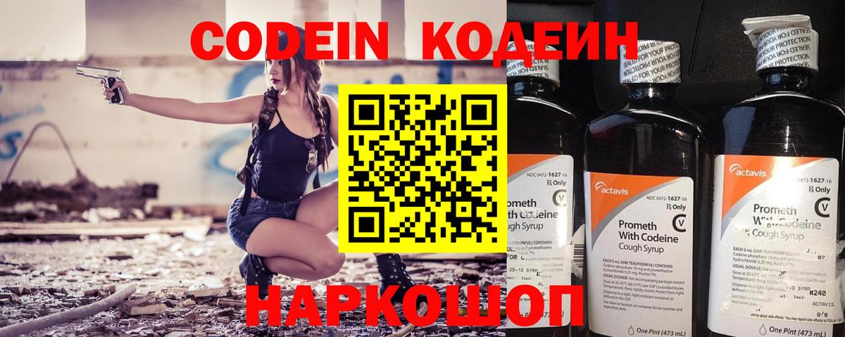 Кузнецк  Кодеиновый сироп Lean напиток Lean (лин)  Вход с VPN  Кодеин напиток Lean (лин) 