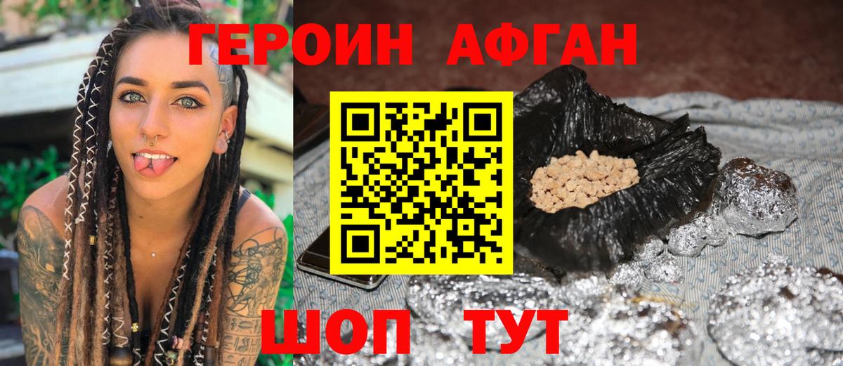 Героин Heroin  Вход с VPN  Кузнецк 
