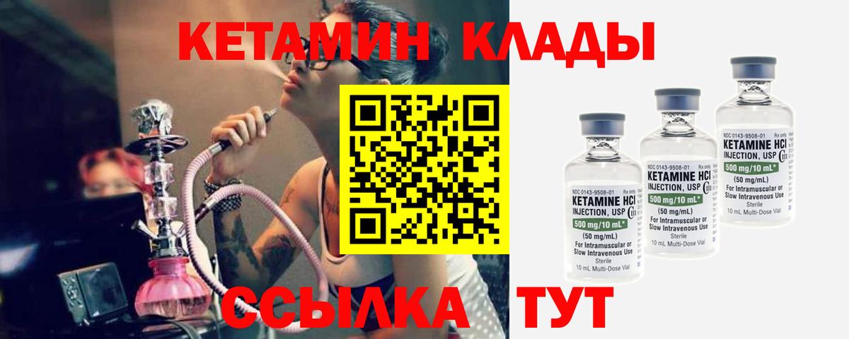 Кетамин VHQ  Вход с VPN  Кузнецк 