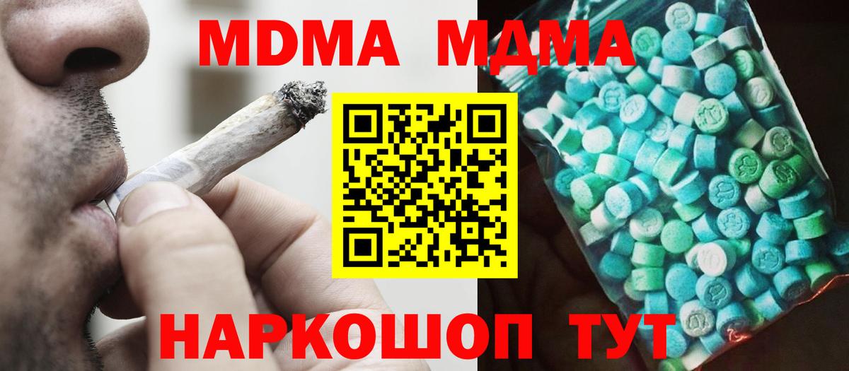 МДМА crystal Кузнецк
