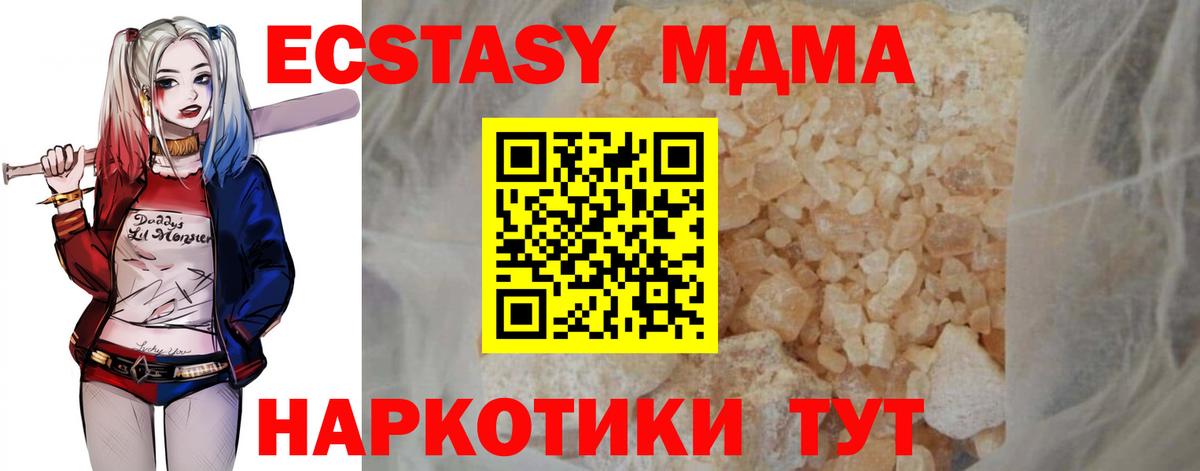 MDMA crystal  MDMA молли  Кузнецк  MDMA  Вход с VPN 