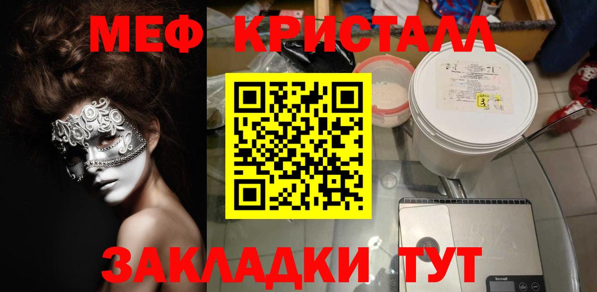 Мефедрон  Меф  Вход с VPN  Мефедрон 4 MMC  МЯУ-МЯУ мяу мяу  Кузнецк 