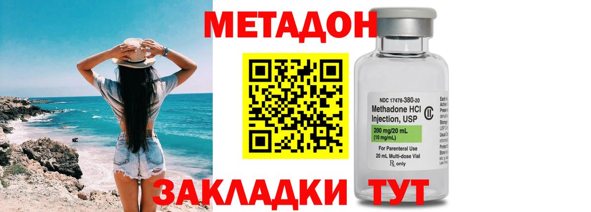 Кузнецк  Метадон белоснежный  Вход с VPN 