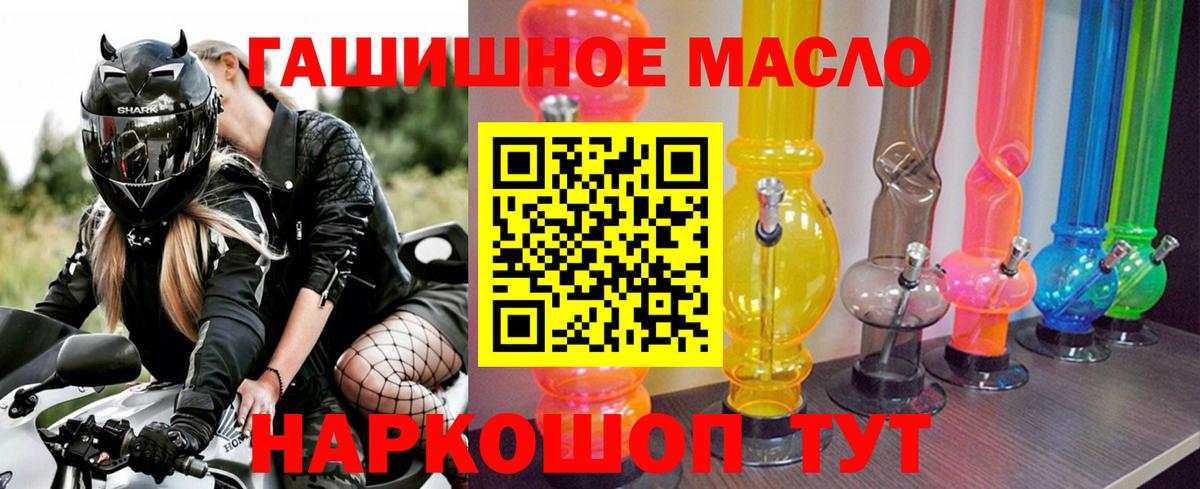 Кузнецк  Дистиллят ТГК вейп  Вход с VPN 