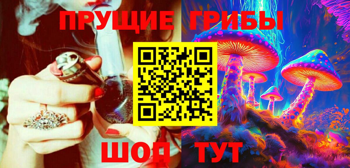 Кузнецк  Псилоцибиновые грибы Psilocybine cubensis  Галлюциногенные грибы Psilocybine cubensis  Вход с VPN 